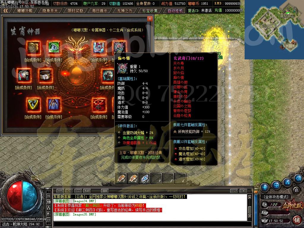 图片[37]-独家冥王嘟嘟沉默激情单职业传奇客户端-带假人-SD插件-自动回收_GOM引擎-688论坛