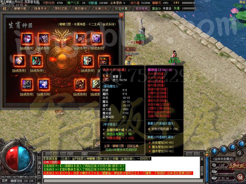 图片[41]-独家冥王嘟嘟沉默激情单职业传奇客户端-带假人-SD插件-自动回收_GOM引擎-688论坛