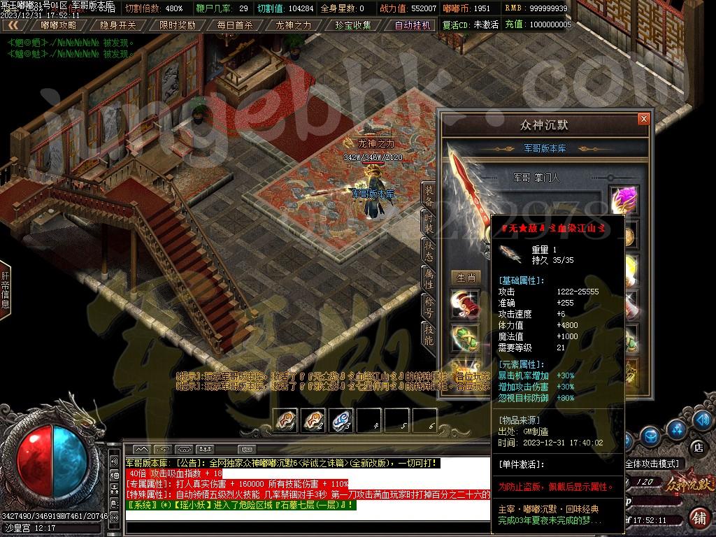 图片[43]-独家冥王嘟嘟沉默激情单职业传奇客户端-带假人-SD插件-自动回收_GOM引擎-688论坛