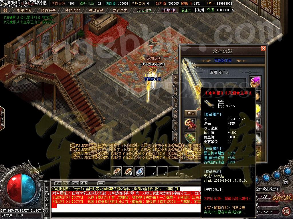 图片[44]-独家冥王嘟嘟沉默激情单职业传奇客户端-带假人-SD插件-自动回收_GOM引擎-688论坛