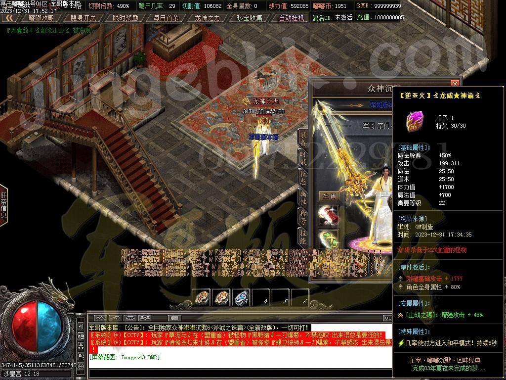 图片[45]-独家冥王嘟嘟沉默激情单职业传奇客户端-带假人-SD插件-自动回收_GOM引擎-688论坛