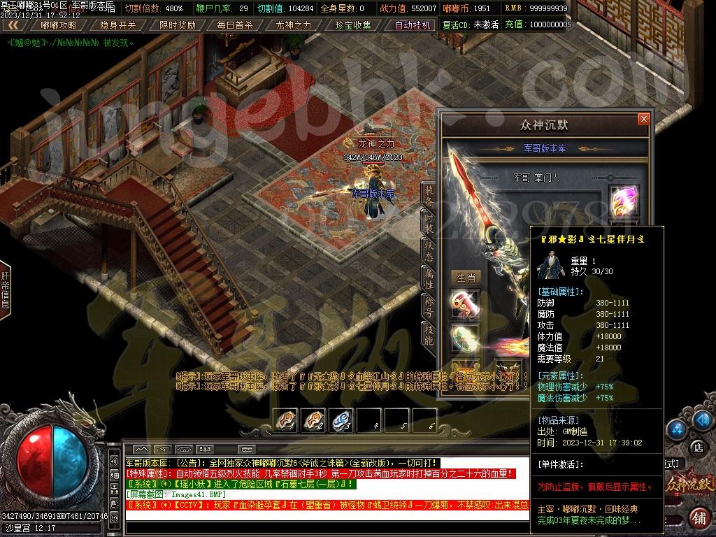 图片[46]-独家冥王嘟嘟沉默激情单职业传奇客户端-带假人-SD插件-自动回收_GOM引擎-688论坛