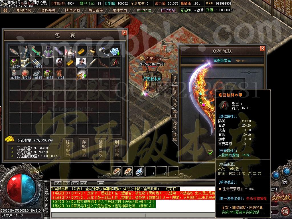 图片[47]-独家冥王嘟嘟沉默激情单职业传奇客户端-带假人-SD插件-自动回收_GOM引擎-688论坛