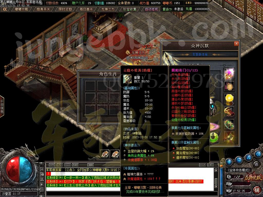 图片[48]-独家冥王嘟嘟沉默激情单职业传奇客户端-带假人-SD插件-自动回收_GOM引擎-688论坛