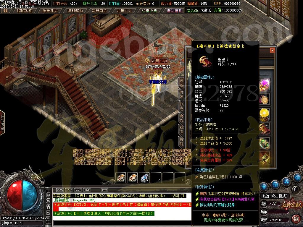 图片[49]-独家冥王嘟嘟沉默激情单职业传奇客户端-带假人-SD插件-自动回收_GOM引擎-688论坛