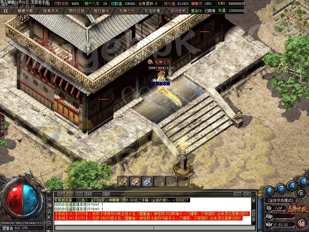 图片[50]-独家冥王嘟嘟沉默激情单职业传奇客户端-带假人-SD插件-自动回收_GOM引擎-688论坛