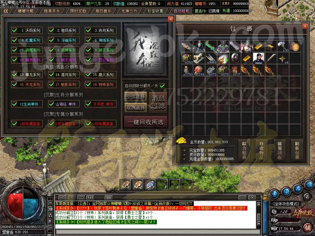 图片[51]-独家冥王嘟嘟沉默激情单职业传奇客户端-带假人-SD插件-自动回收_GOM引擎-688论坛