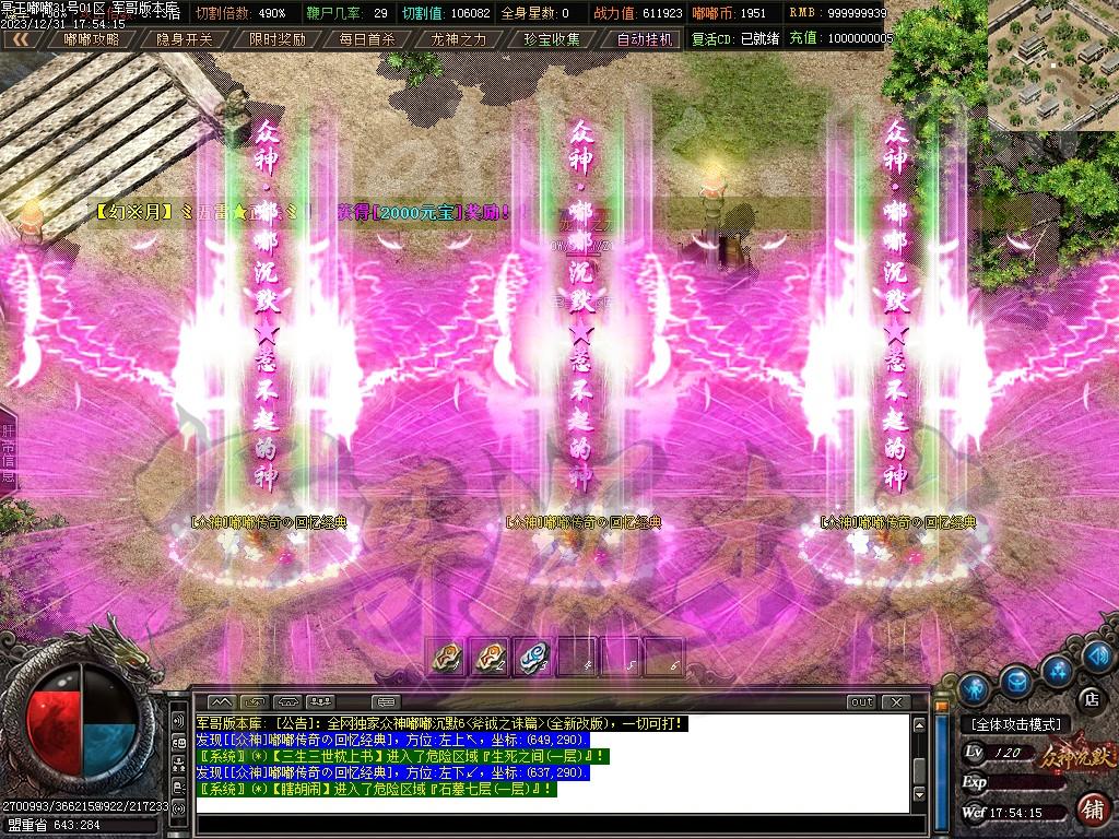 图片[52]-独家冥王嘟嘟沉默激情单职业传奇客户端-带假人-SD插件-自动回收_GOM引擎-688论坛