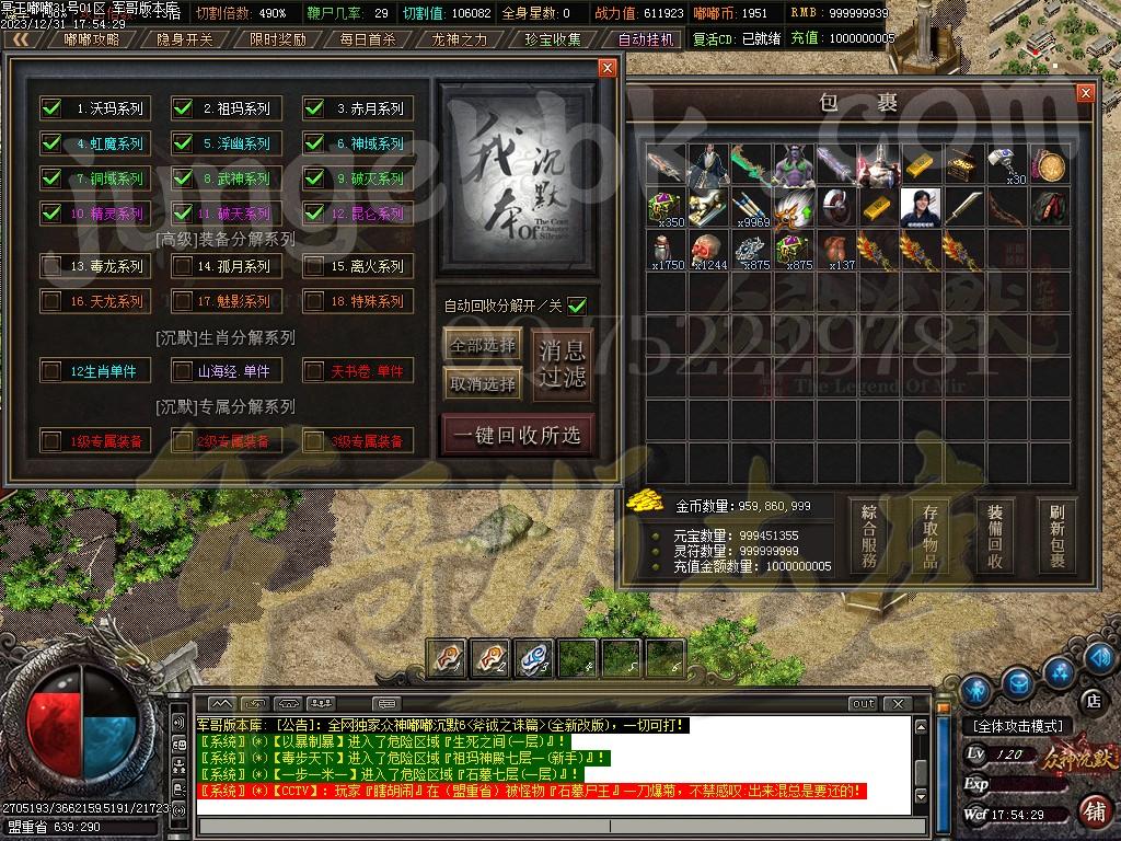 图片[53]-独家冥王嘟嘟沉默激情单职业传奇客户端-带假人-SD插件-自动回收_GOM引擎-688论坛